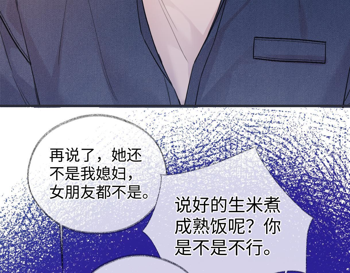 第146话 辛爷爷 第84页