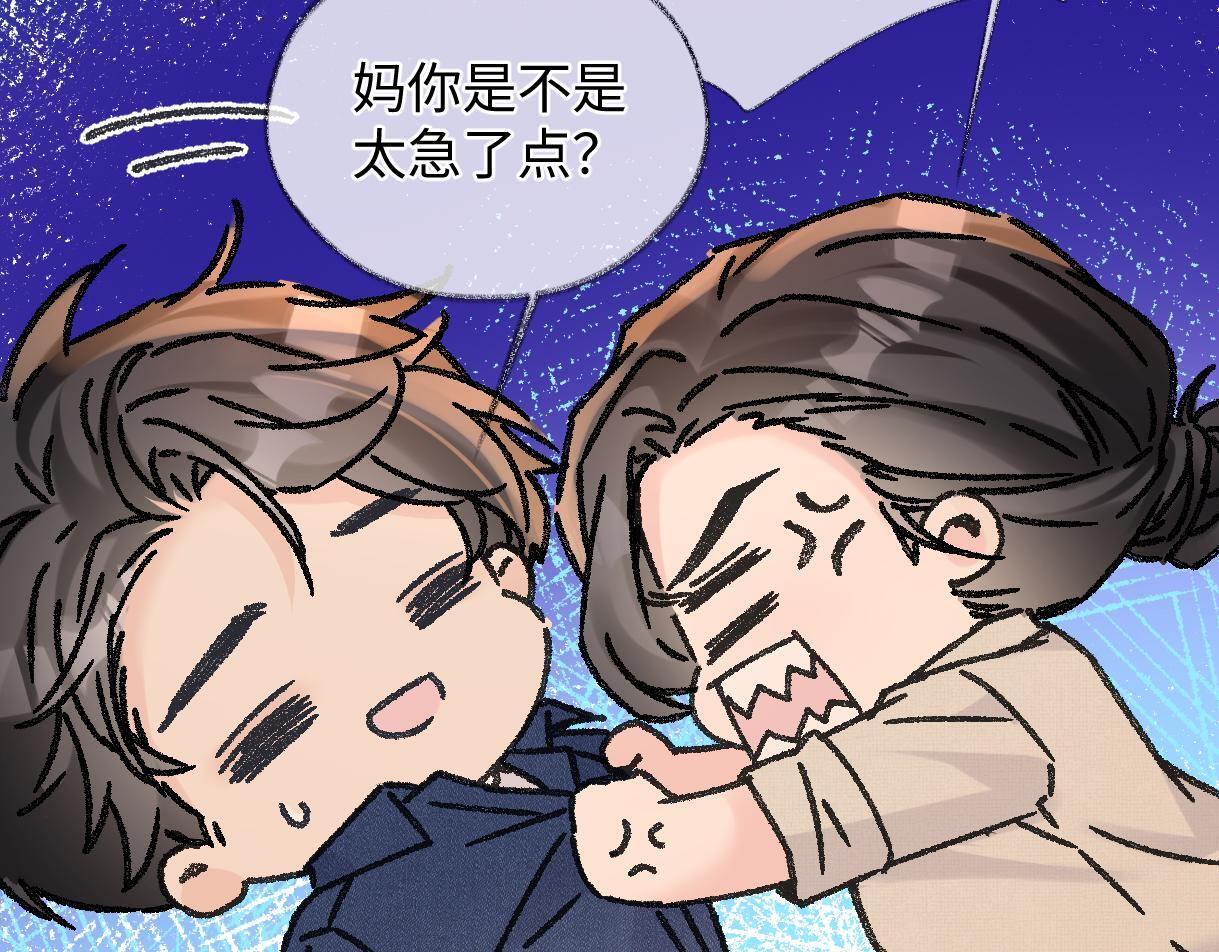 第146话 辛爷爷 第85页