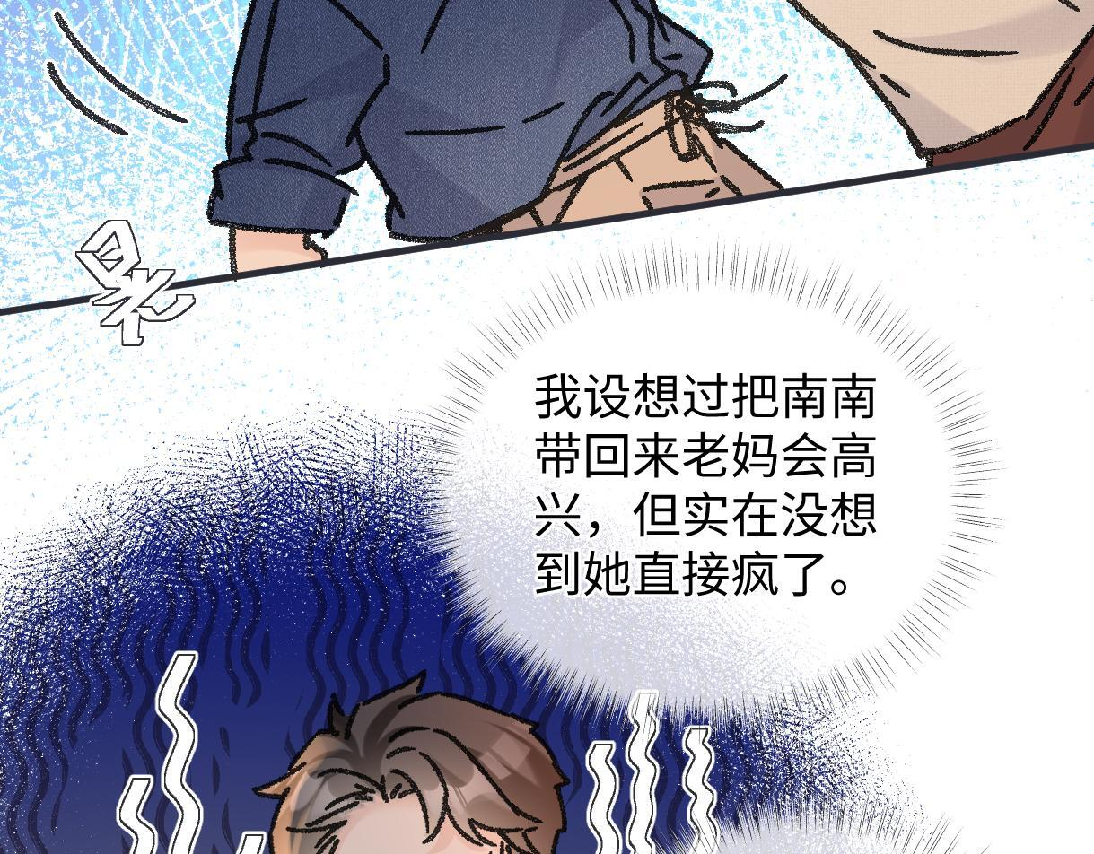 第146话 辛爷爷 第86页