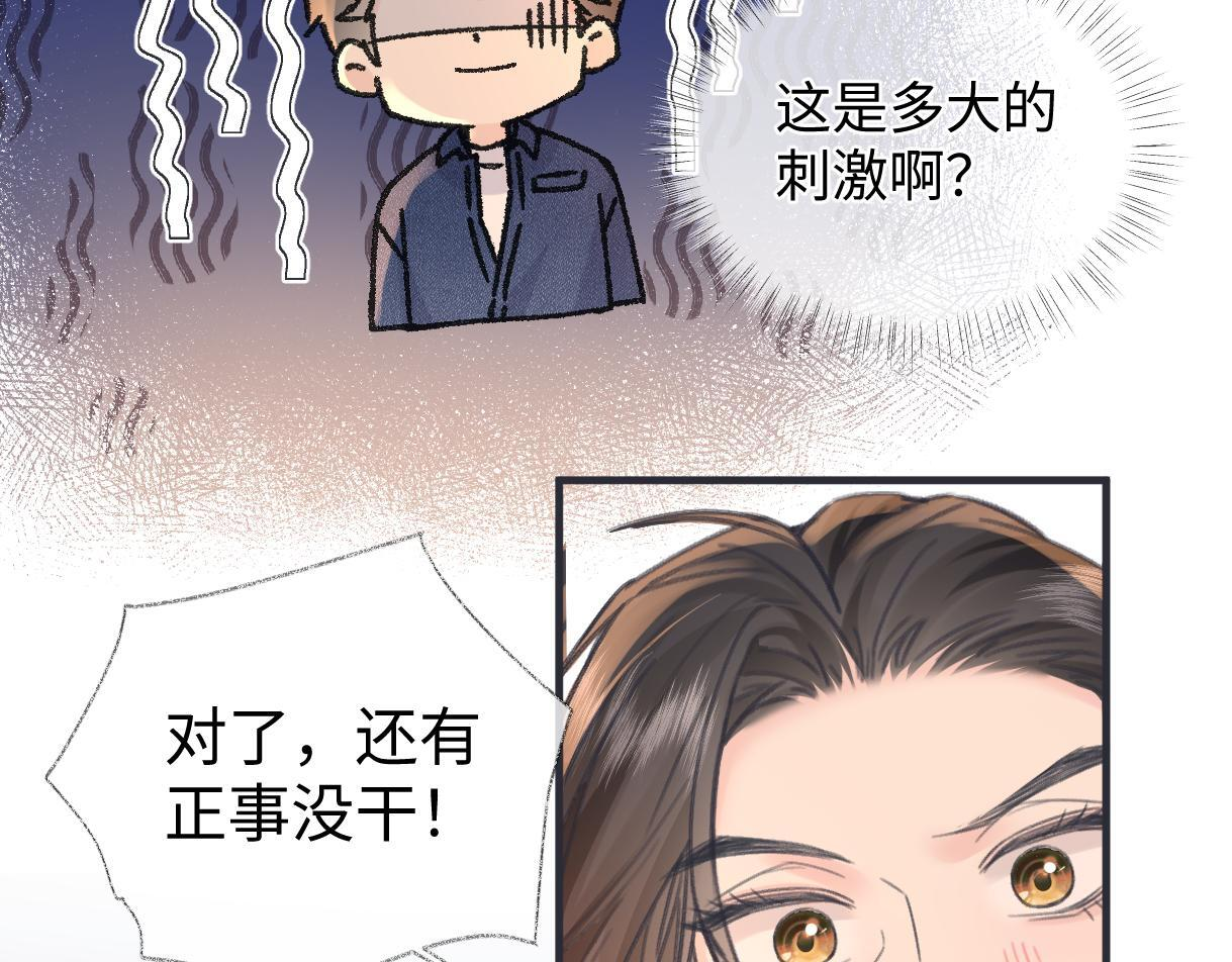 第146话 辛爷爷 第87页