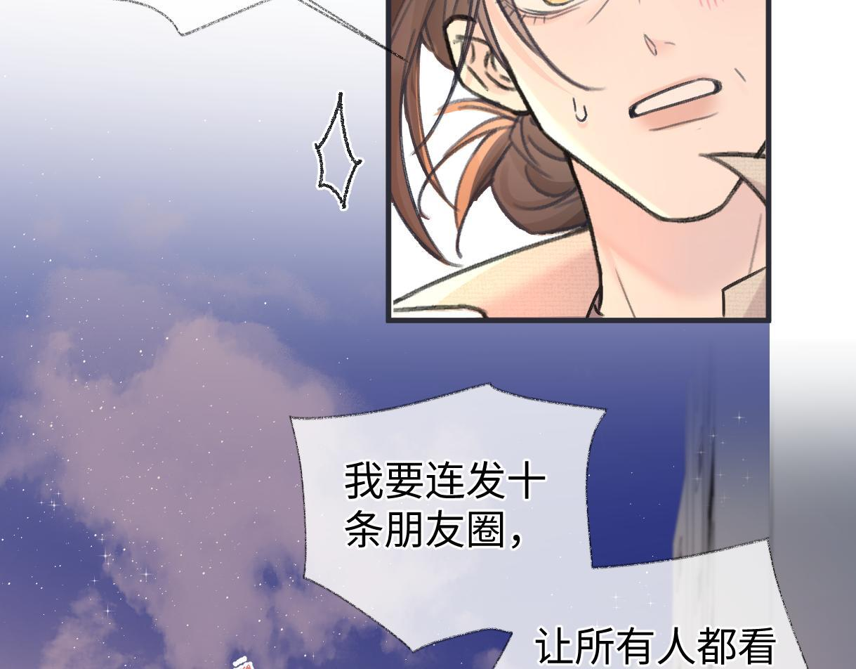 第146话 辛爷爷 第88页