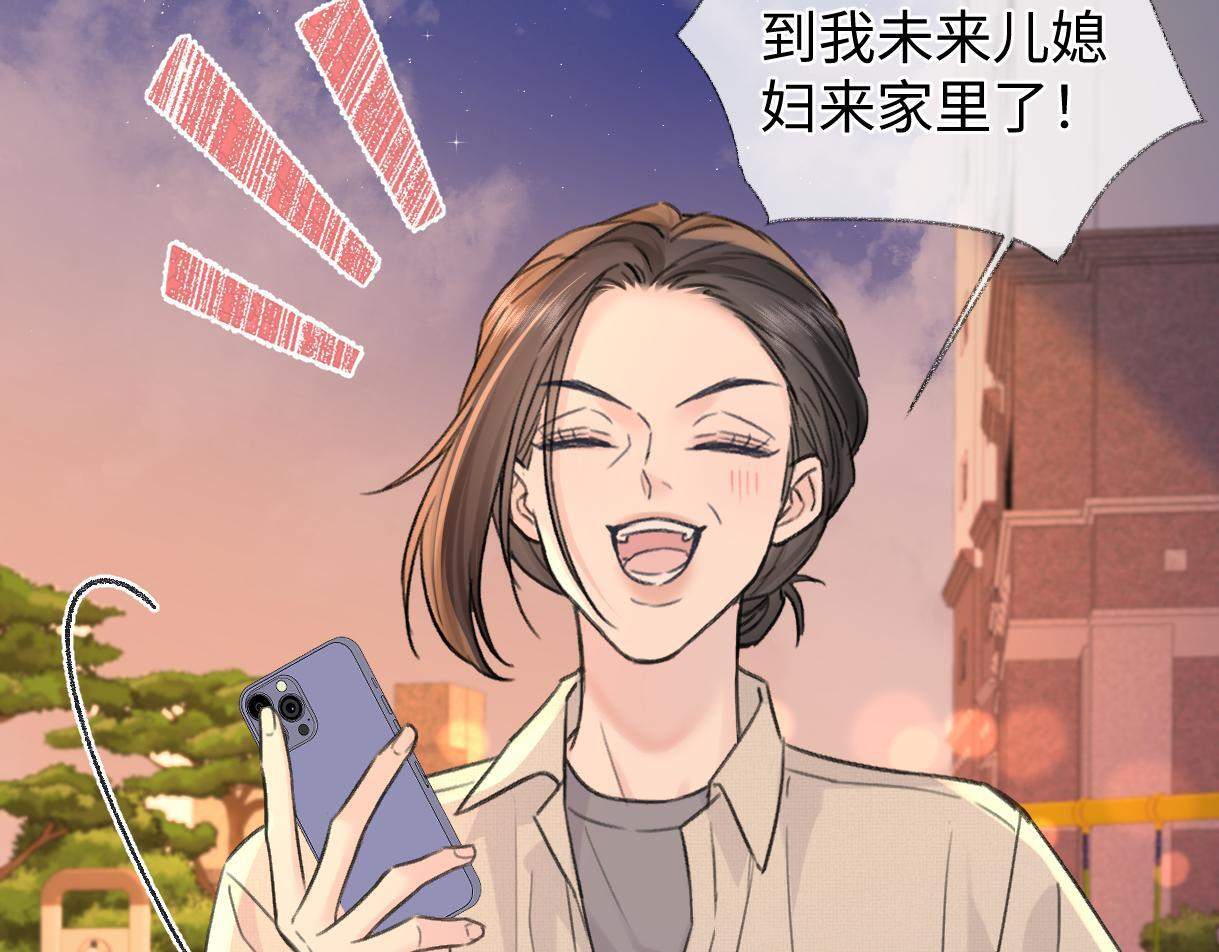 第146话 辛爷爷 第89页