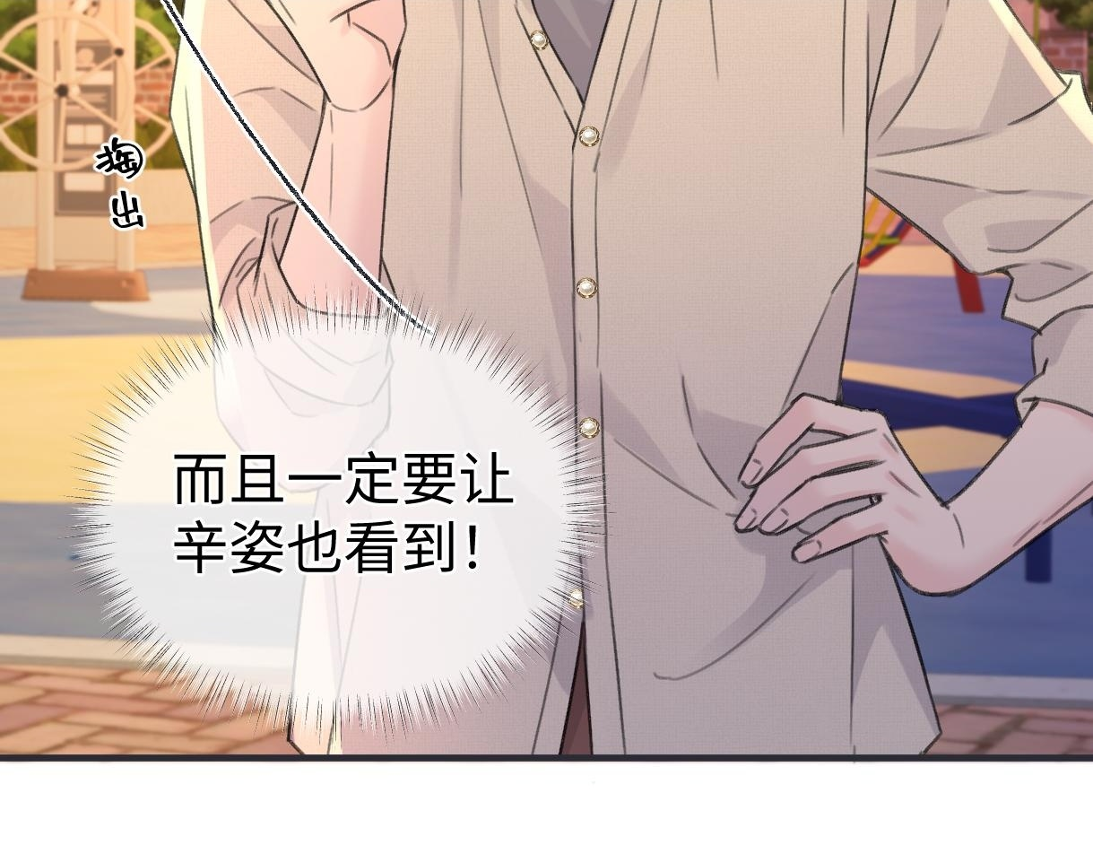 第146话 辛爷爷 第90页