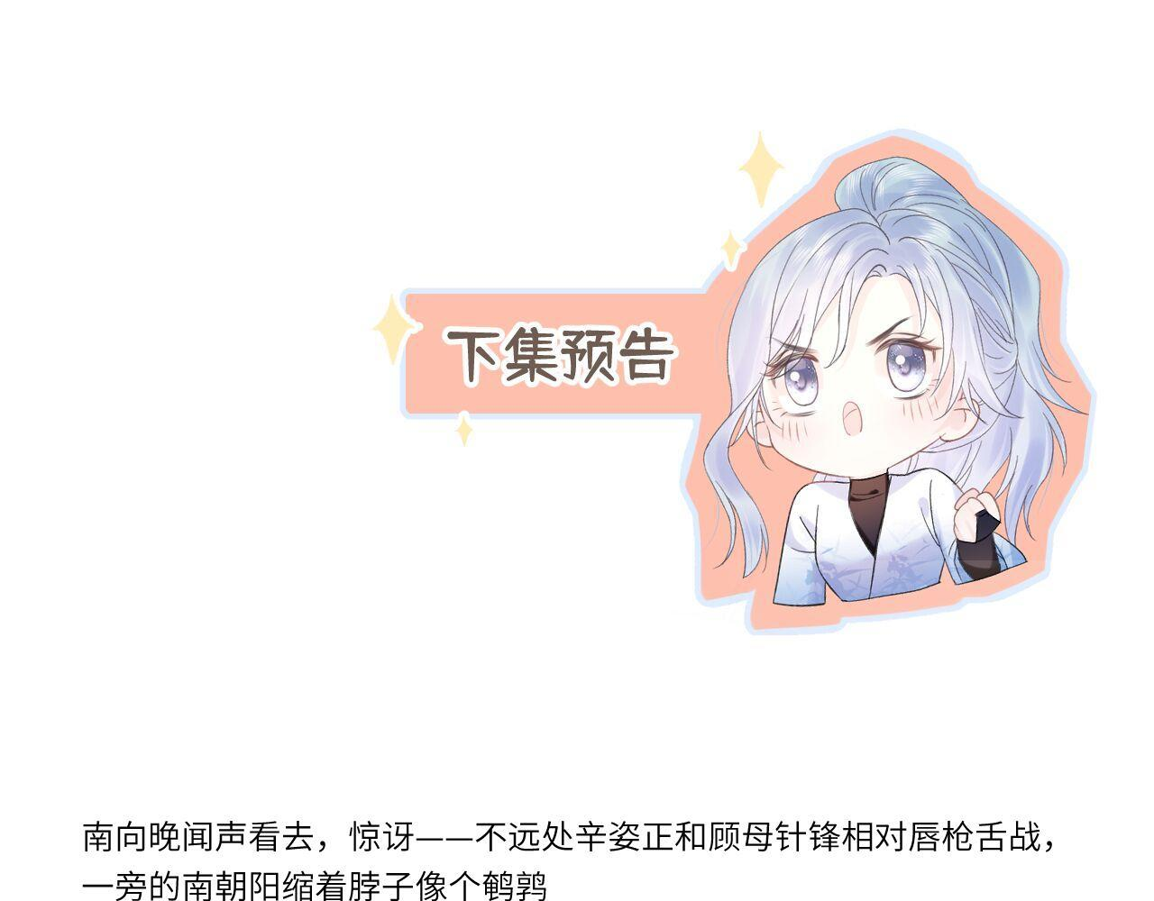 第146话 辛爷爷 第92页