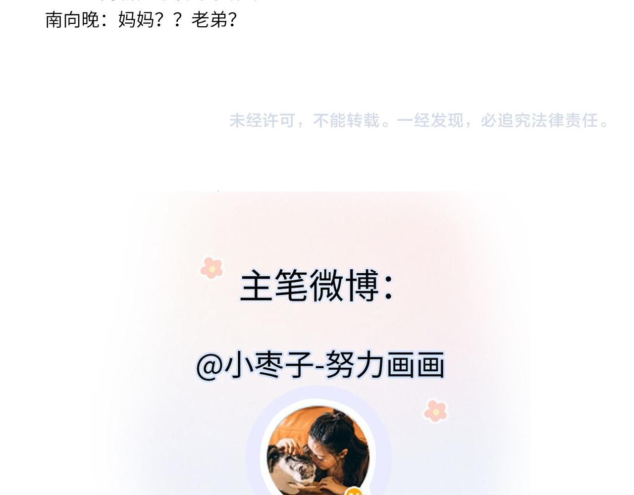 第146话 辛爷爷 第93页