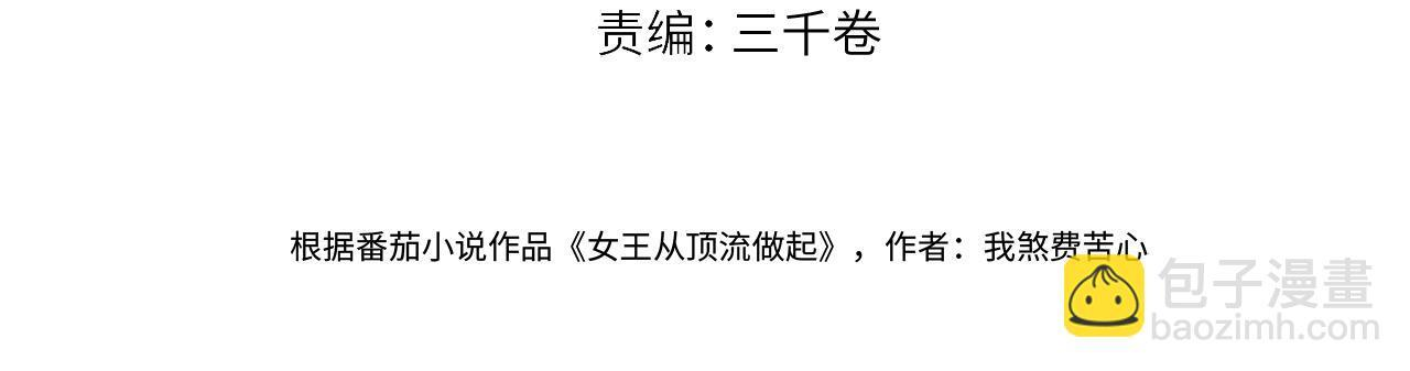 第147话 投其所好 第4页