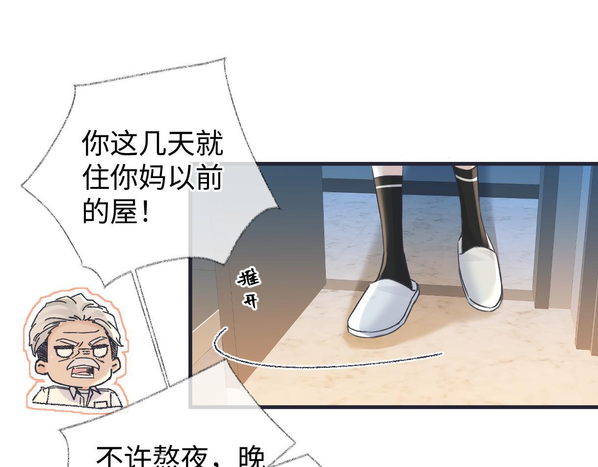 第147话 投其所好 第5页