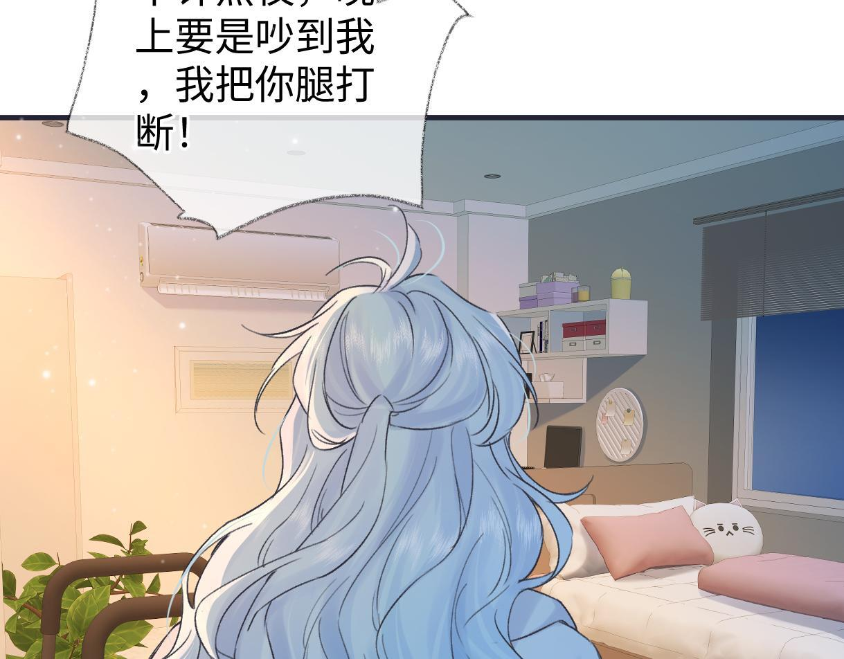 第147话 投其所好 第6页