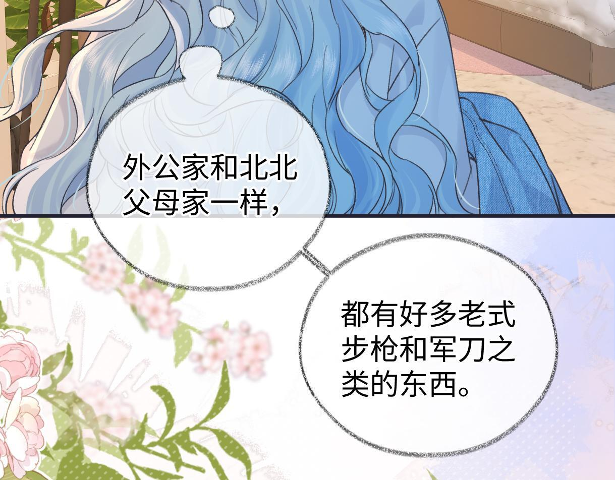 第147话 投其所好 第7页