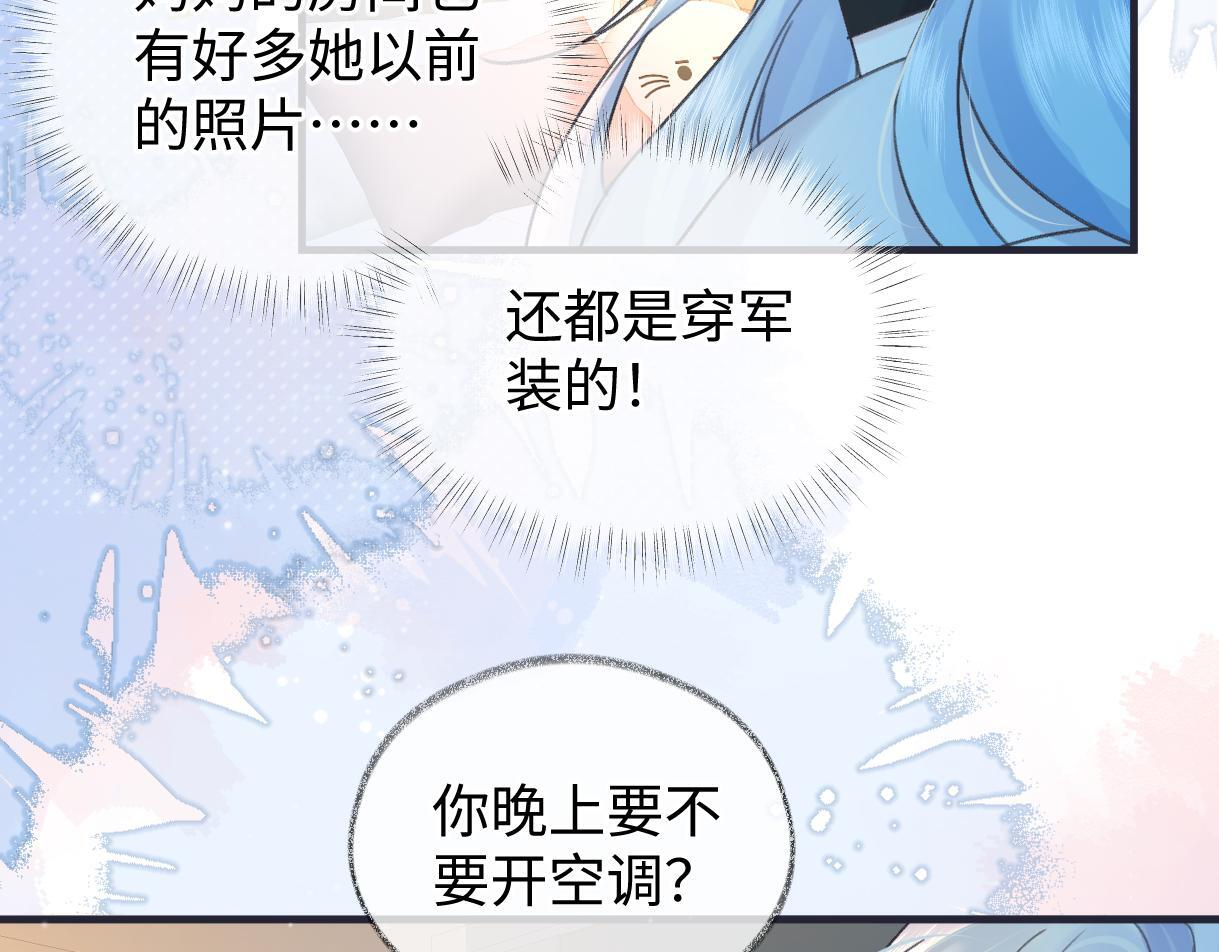 第147话 投其所好 第9页