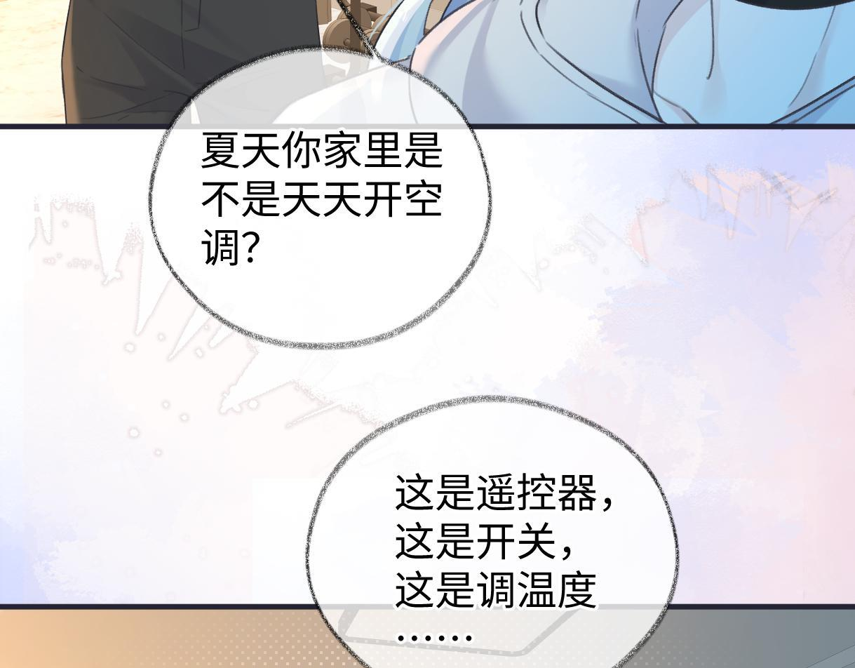 第147话 投其所好 第11页