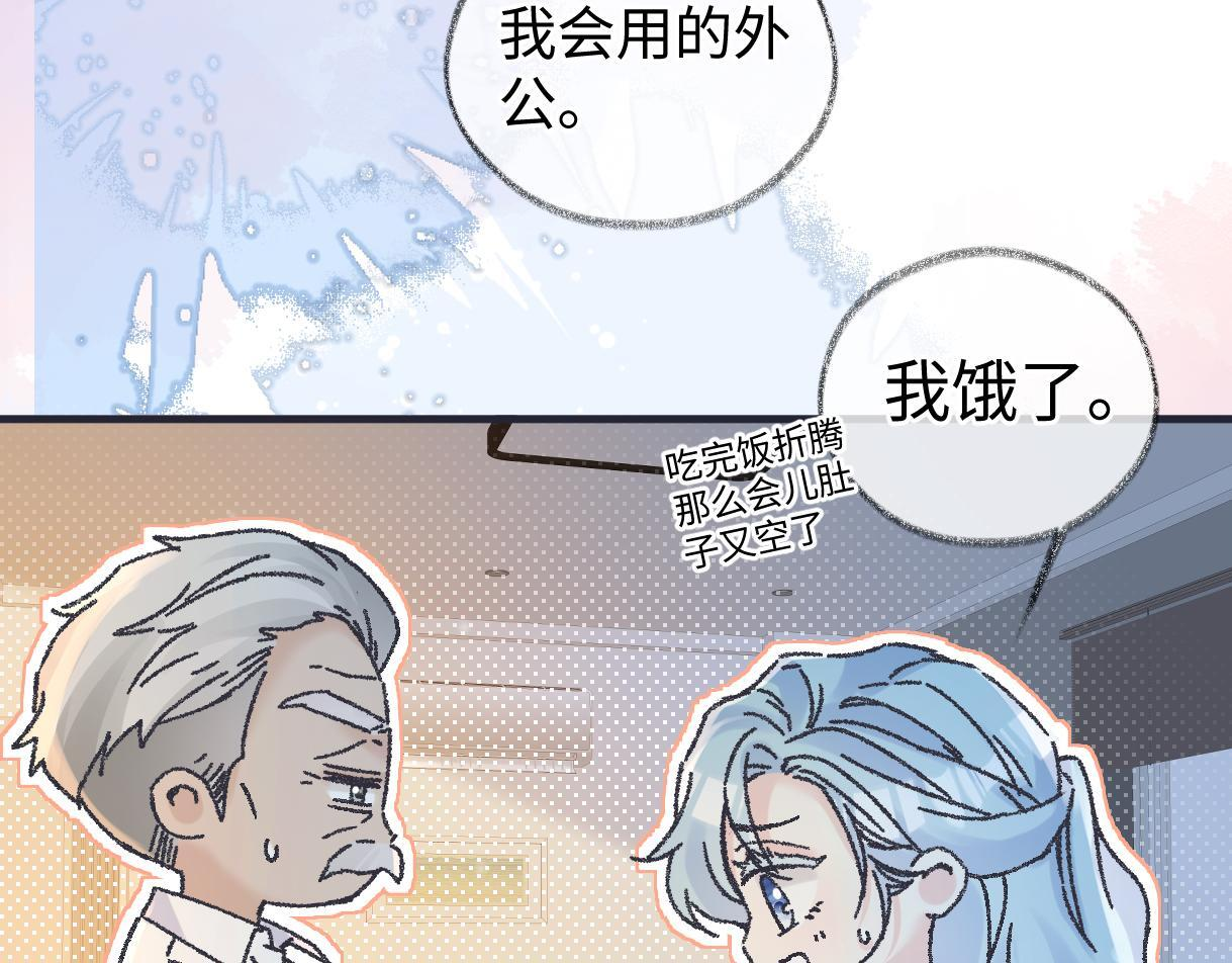 第147话 投其所好 第13页