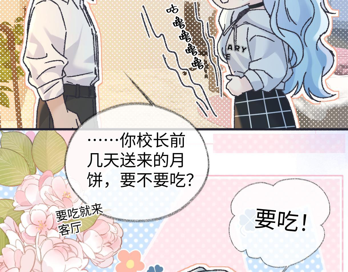 第147话 投其所好 第14页