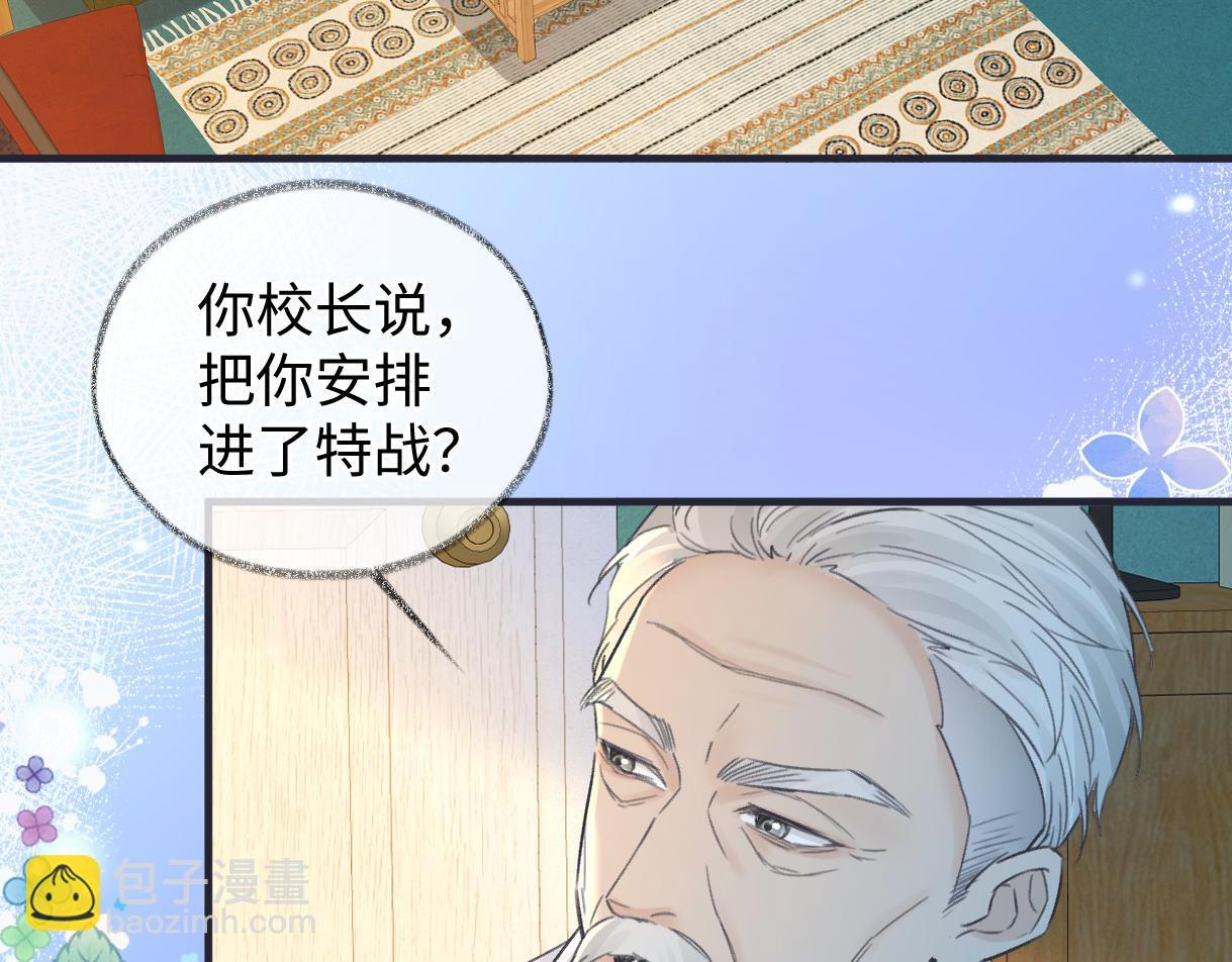 第147话 投其所好 第17页