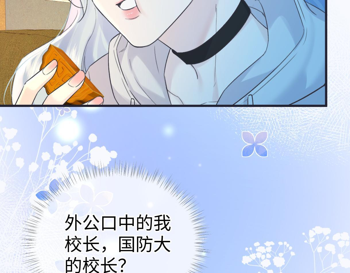 第147话 投其所好 第19页