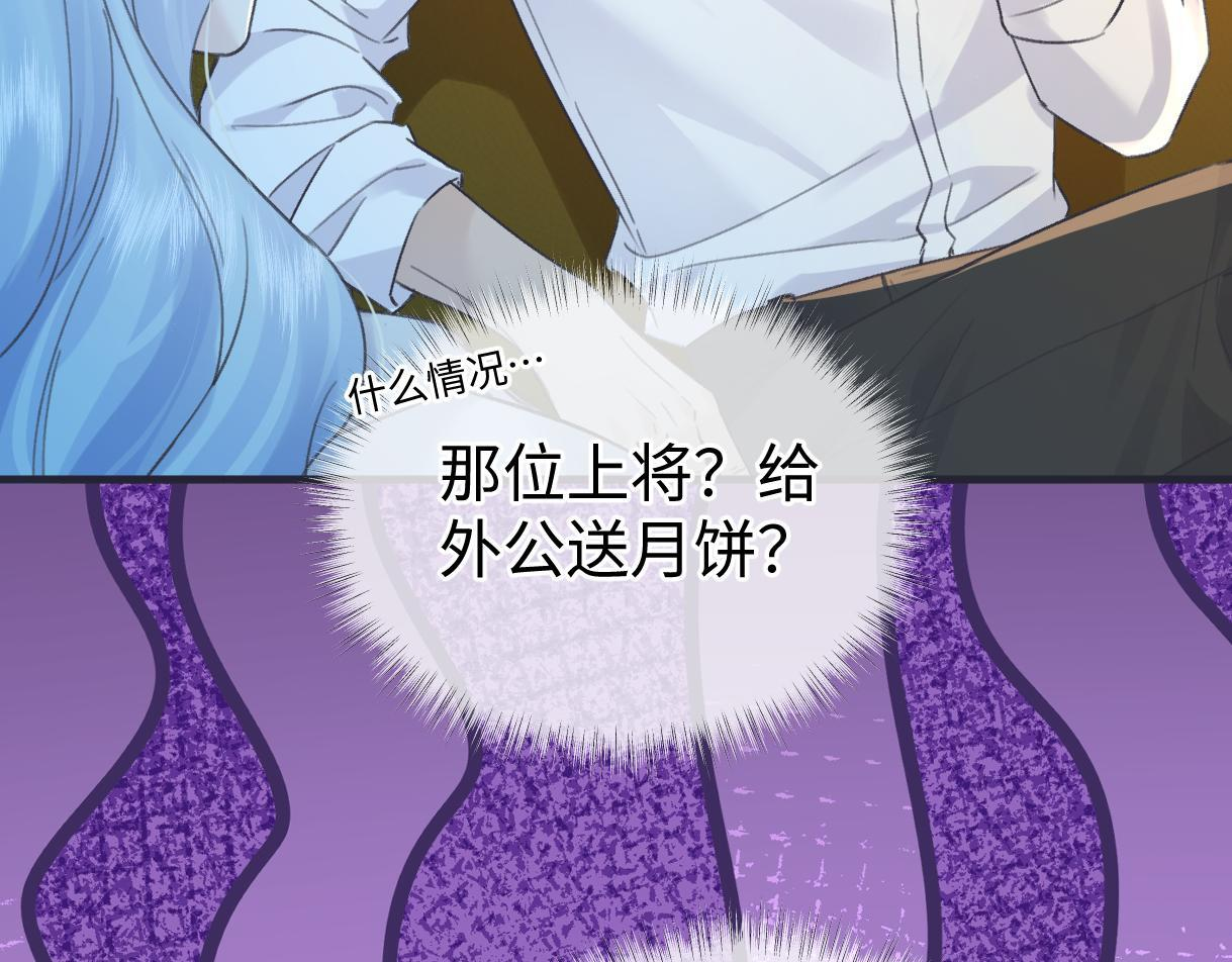 第147话 投其所好 第21页