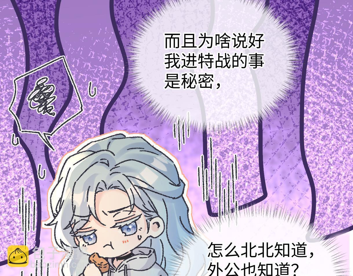 第147话 投其所好 第22页