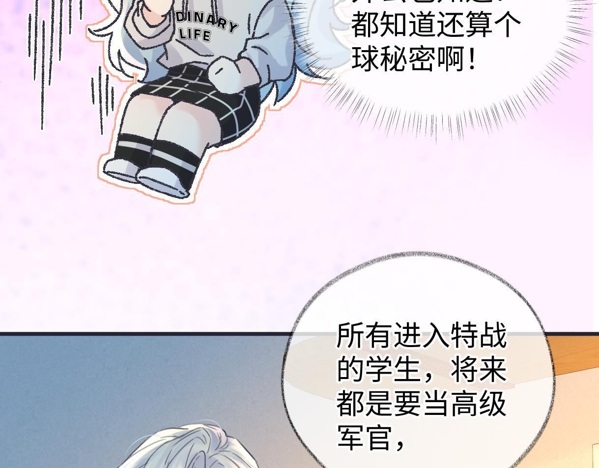 第147话 投其所好 第23页