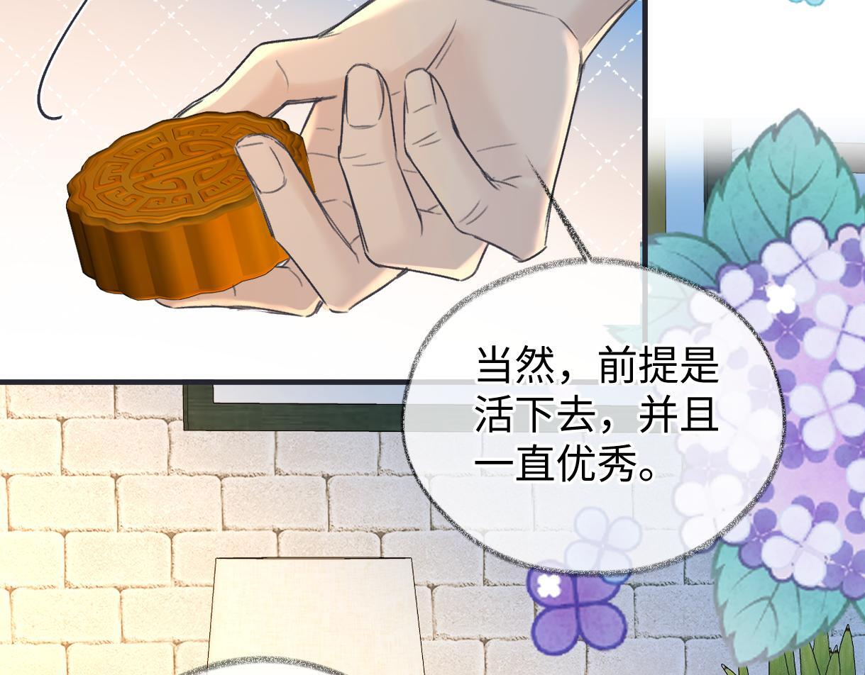 第147话 投其所好 第26页