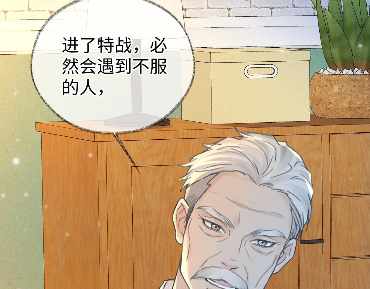 第147话 投其所好 第27页