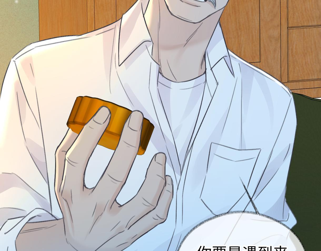 第147话 投其所好 第28页