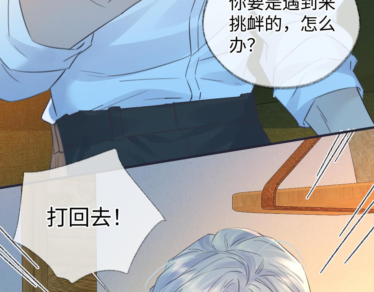 第147话 投其所好 第29页