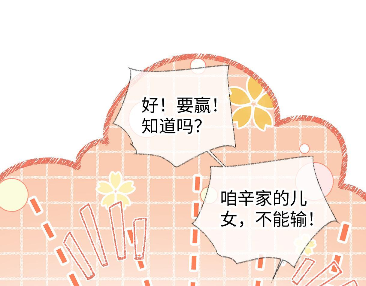 第147话 投其所好 第33页