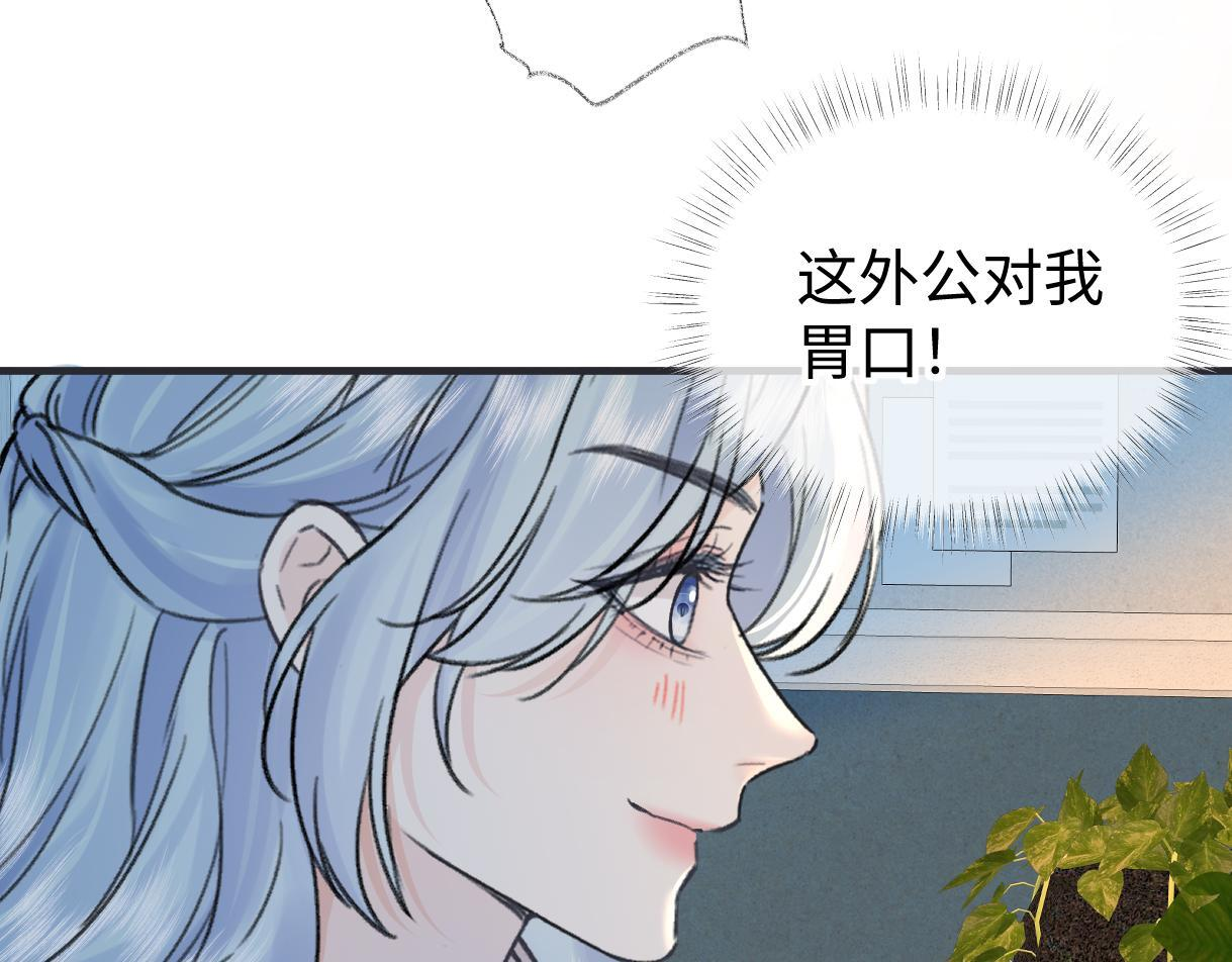 第147话 投其所好 第35页