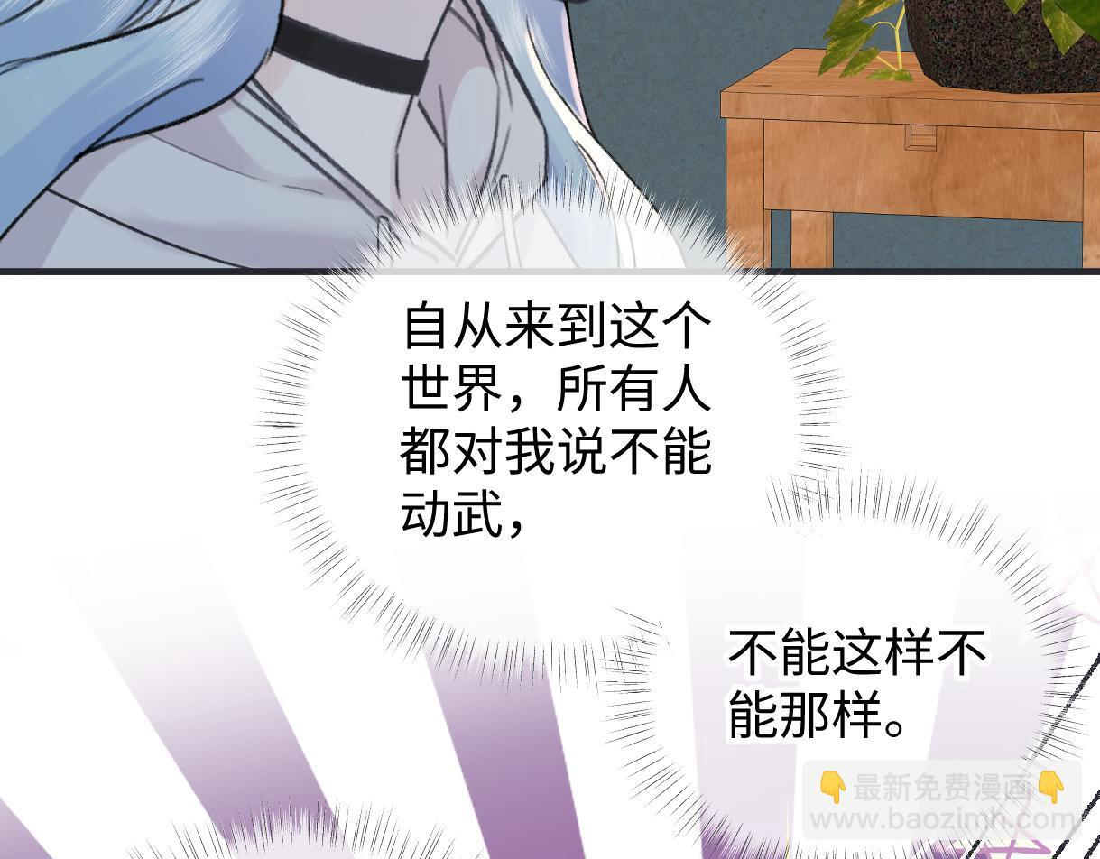 第147话 投其所好 第36页