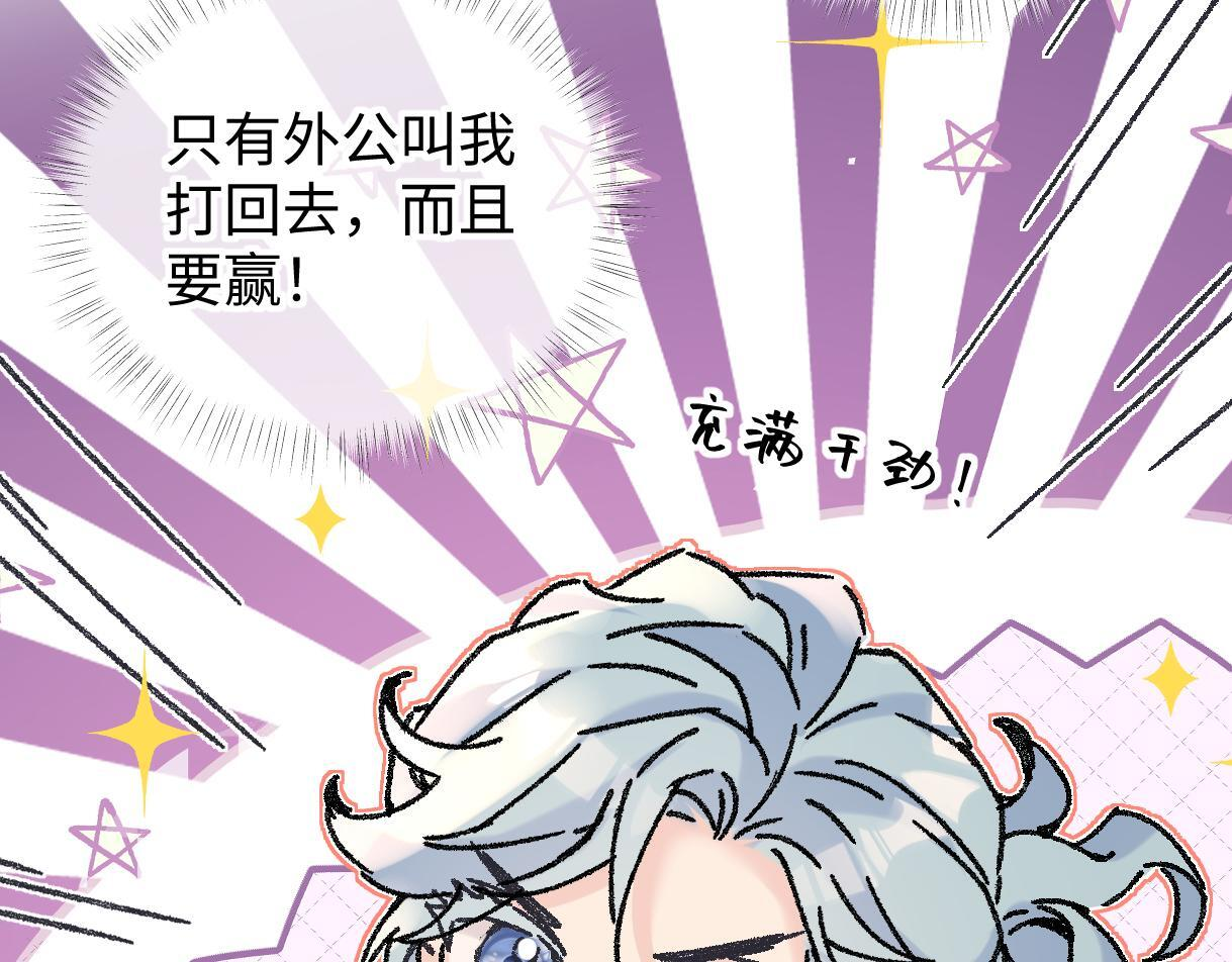 第147话 投其所好 第37页