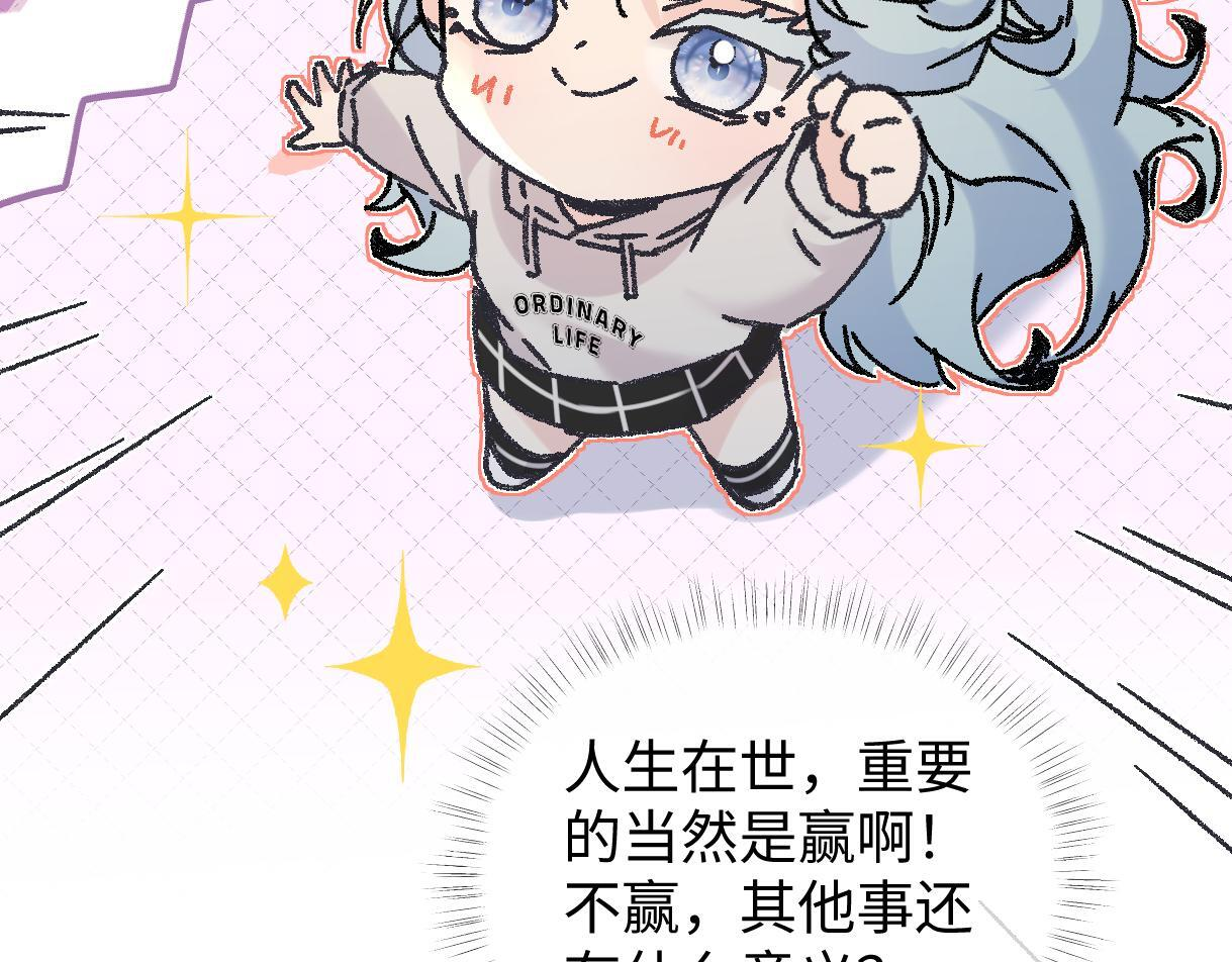 第147话 投其所好 第38页
