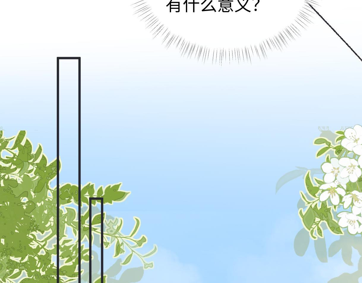 第147话 投其所好 第39页
