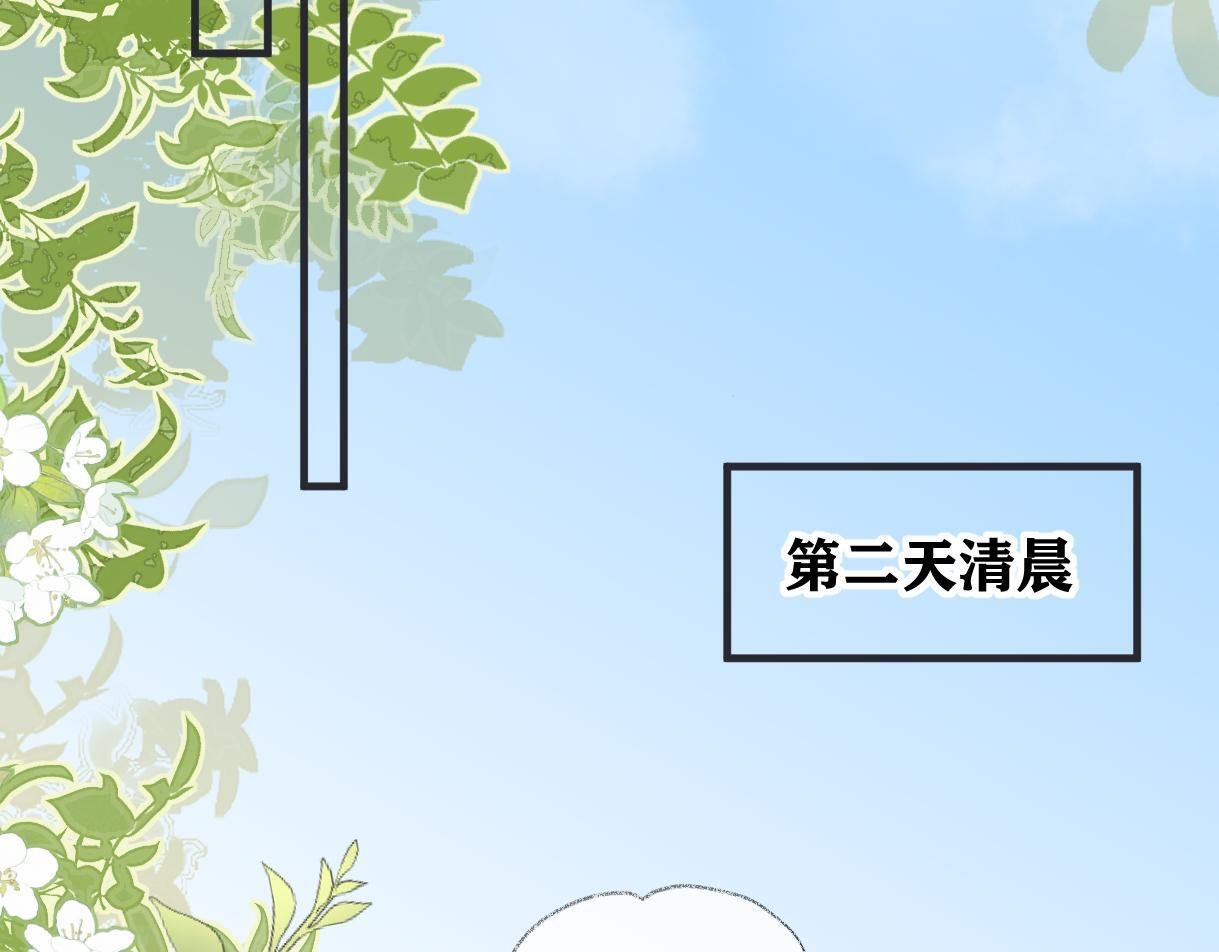 第147话 投其所好 第40页
