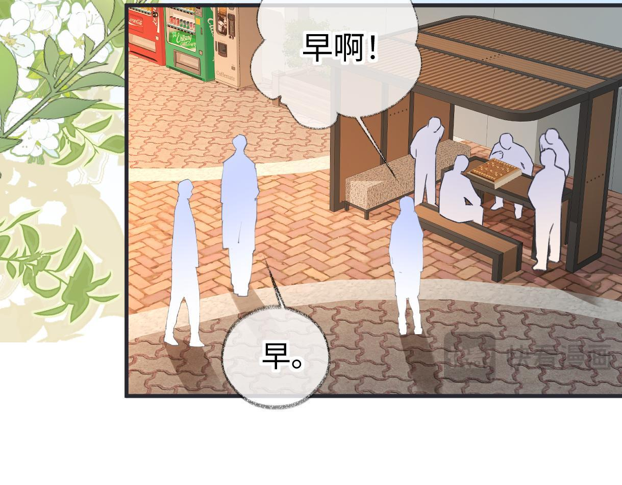 第147话 投其所好 第41页