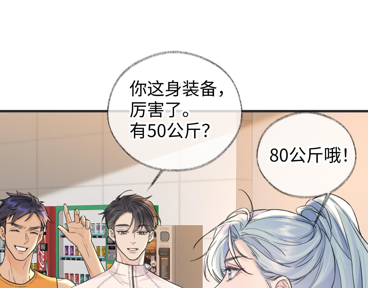第147话 投其所好 第42页