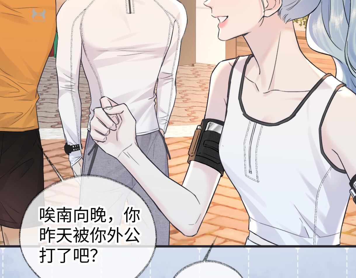 第147话 投其所好 第43页