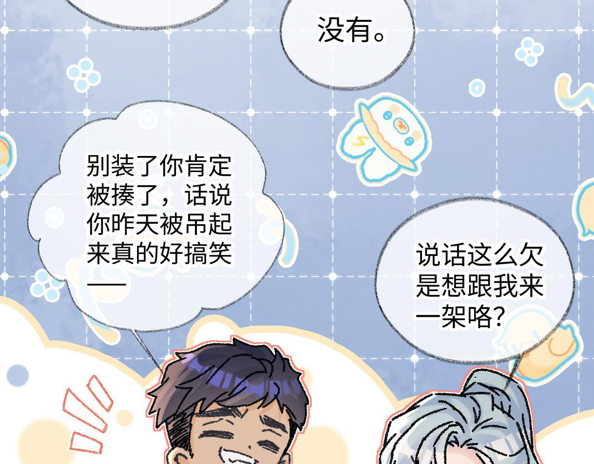 第147话 投其所好 第44页