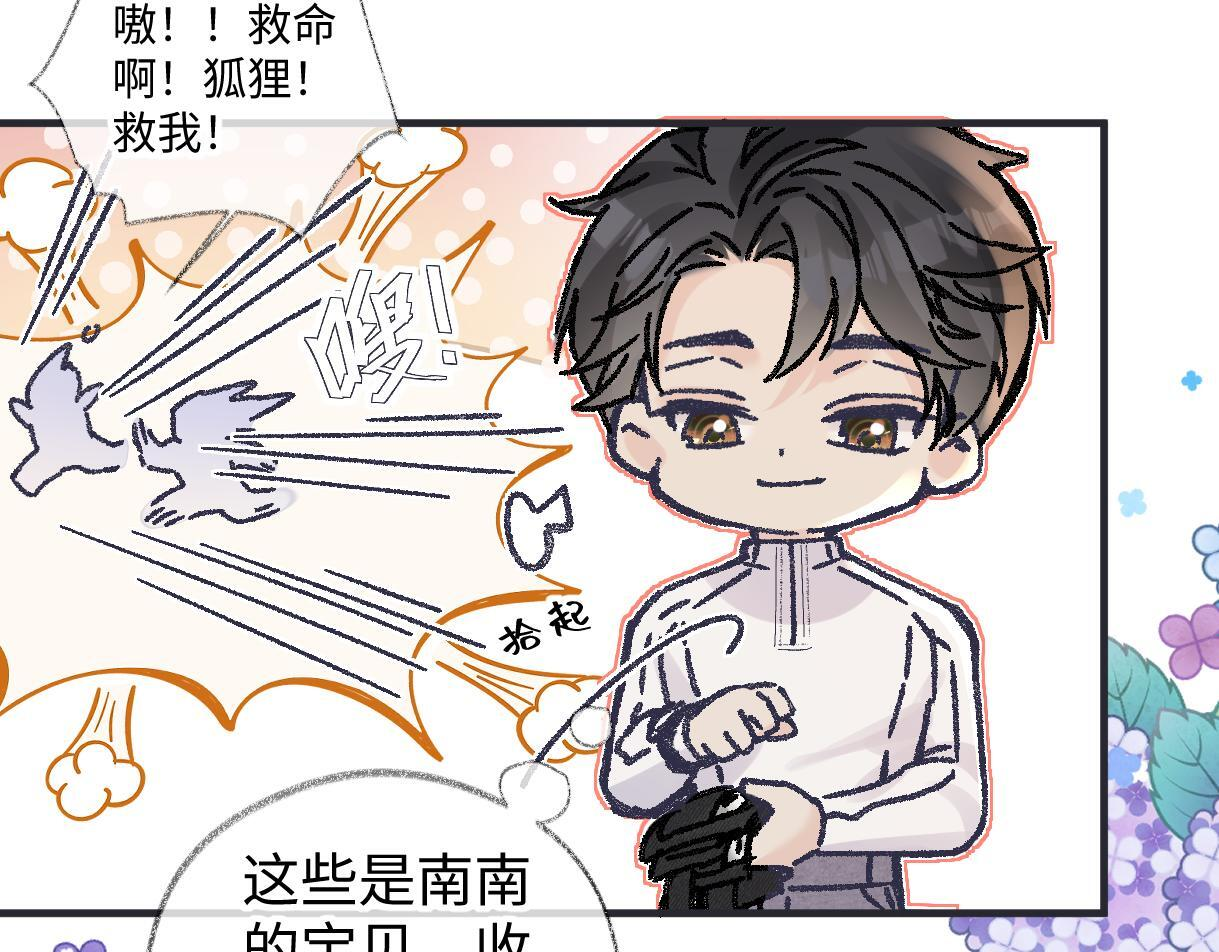 第147话 投其所好 第46页