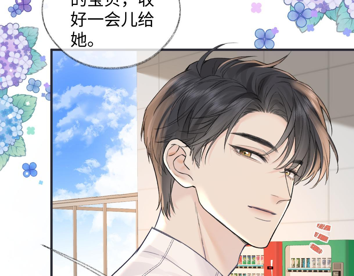 第147话 投其所好 第47页