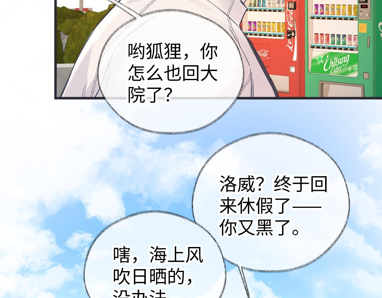 第147话 投其所好 第48页