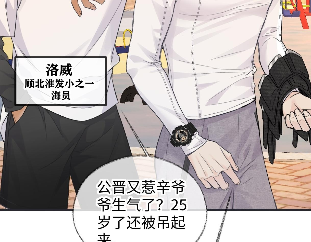 第147话 投其所好 第50页