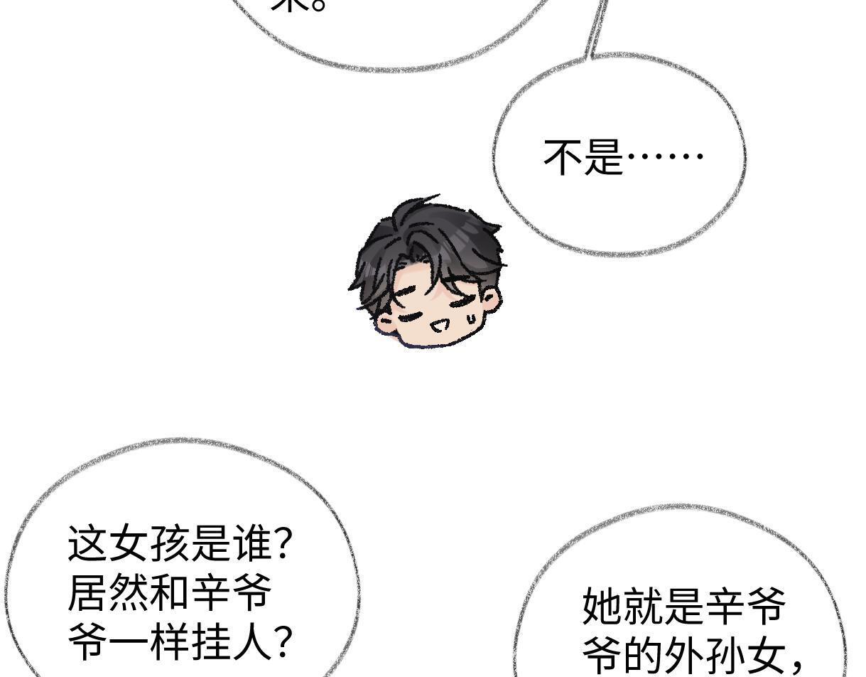 第147话 投其所好 第51页