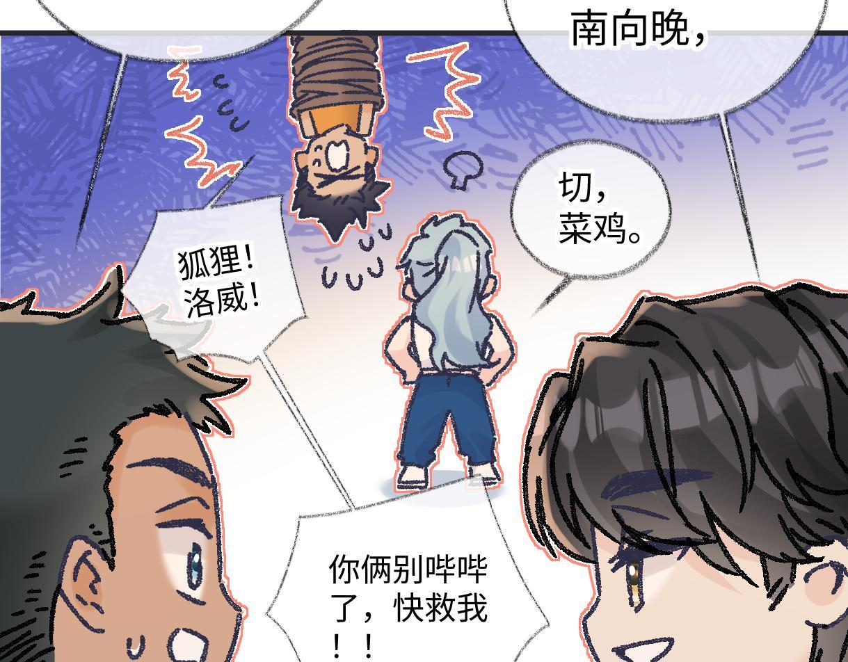 第147话 投其所好 第52页
