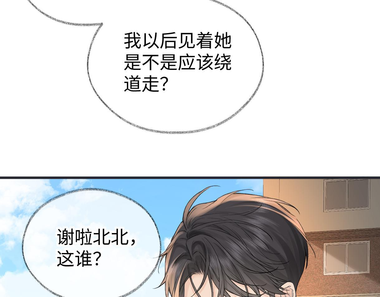 第147话 投其所好 第54页