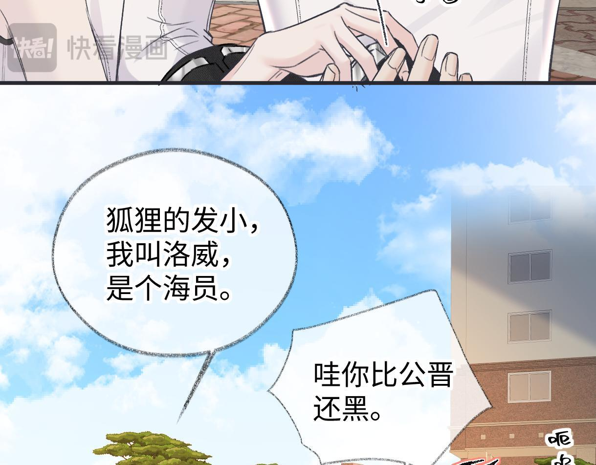 第147话 投其所好 第56页