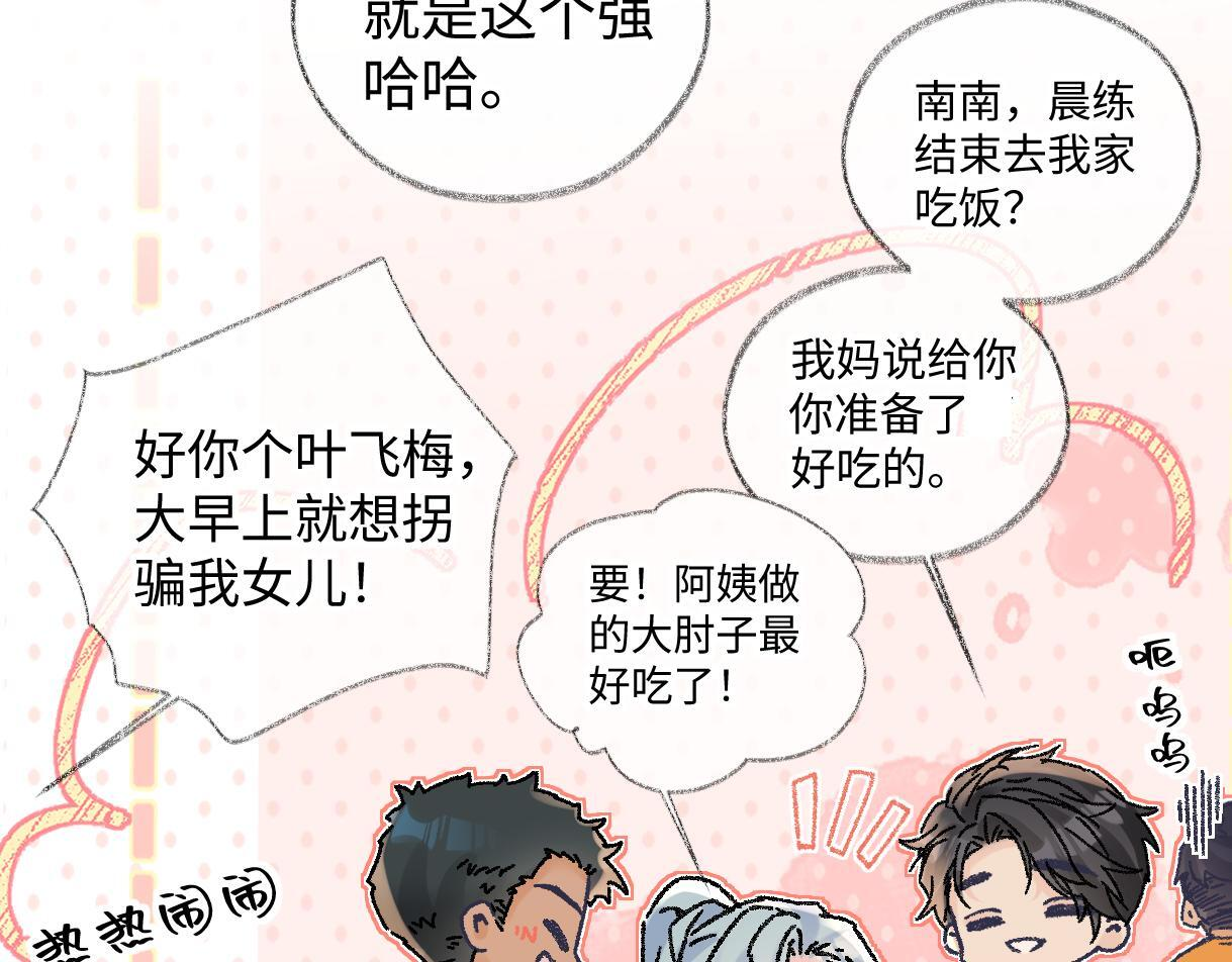 第147话 投其所好 第58页