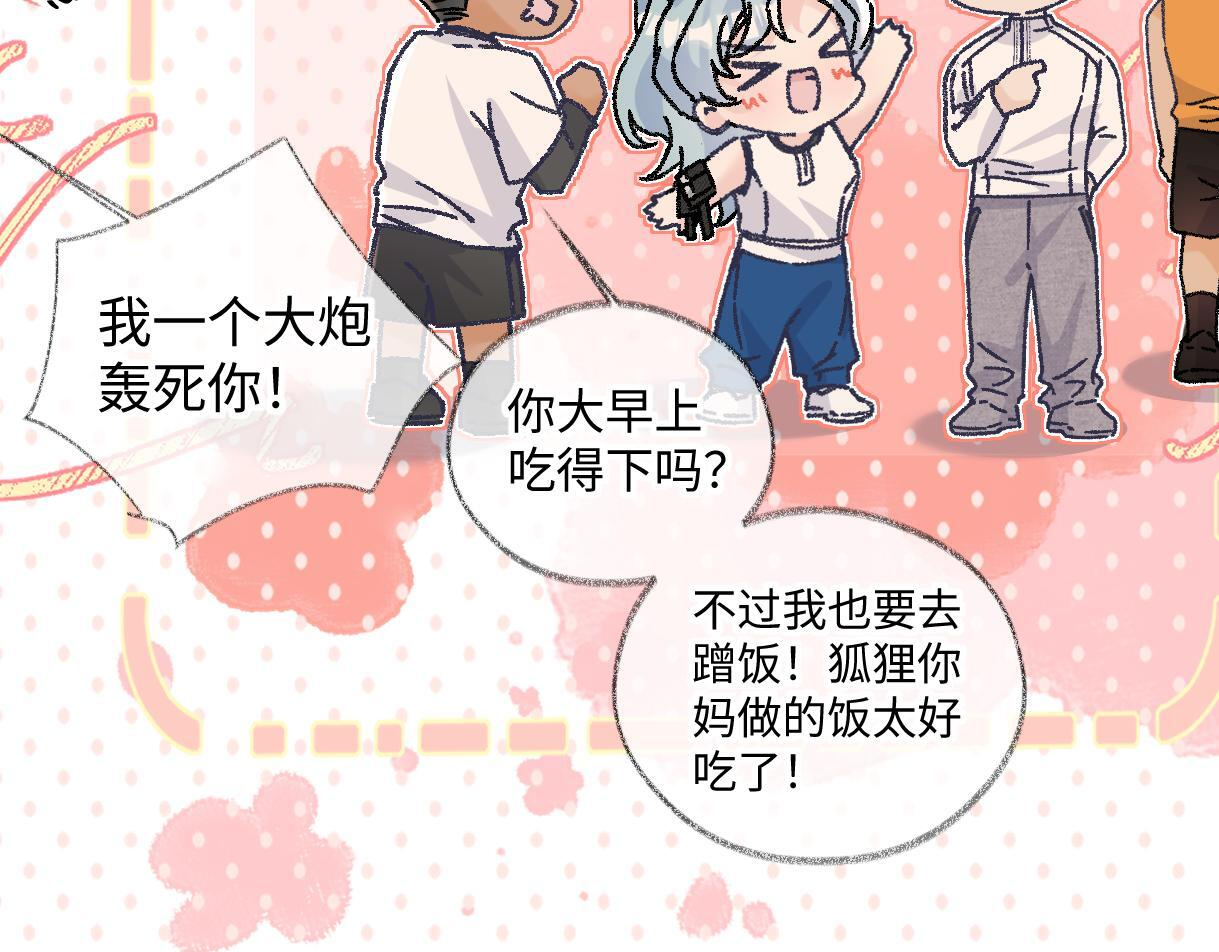 第147话 投其所好 第59页