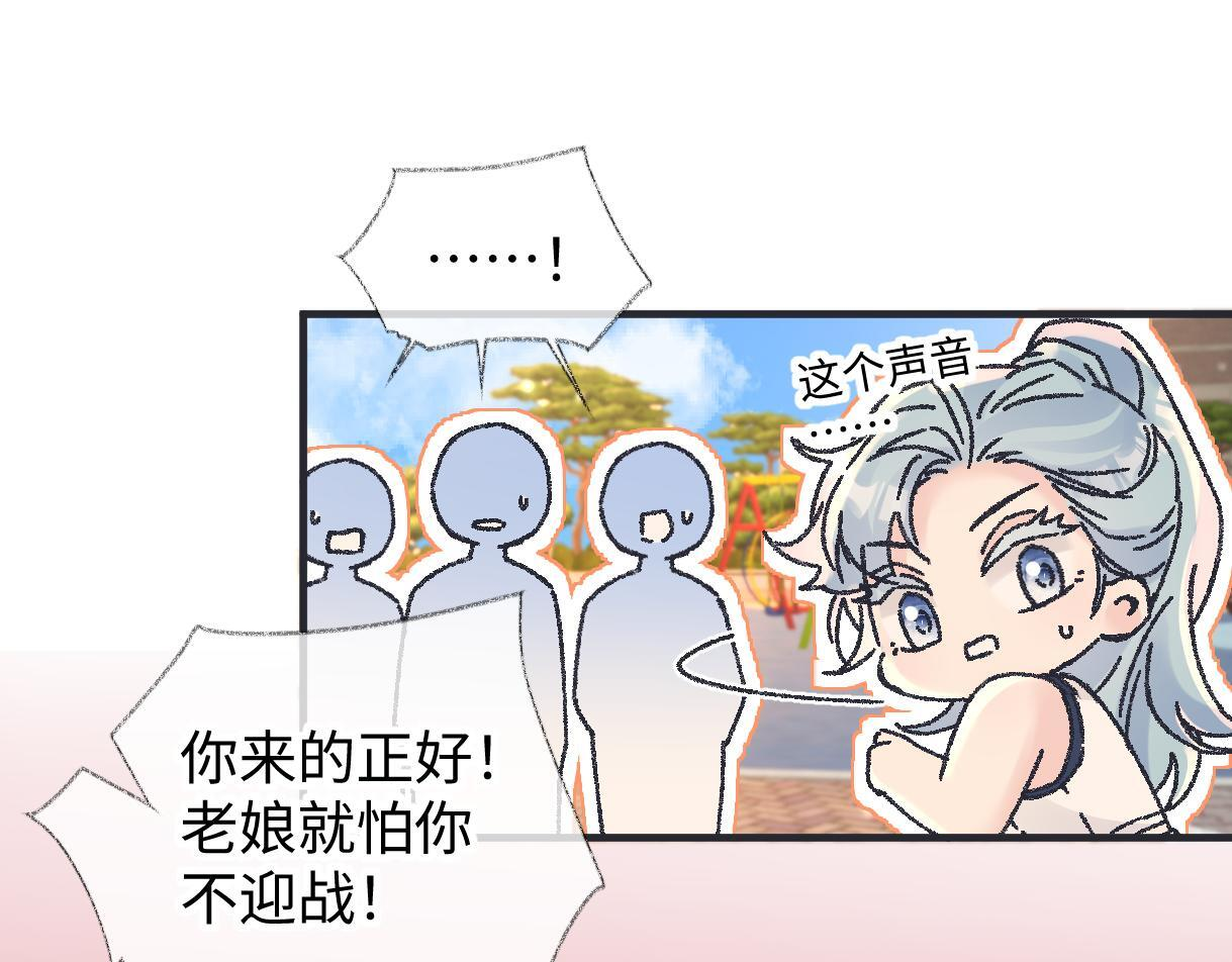 第147话 投其所好 第61页