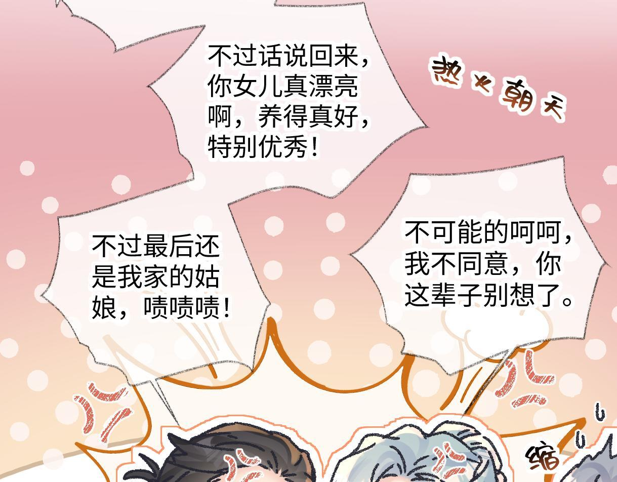 第147话 投其所好 第62页