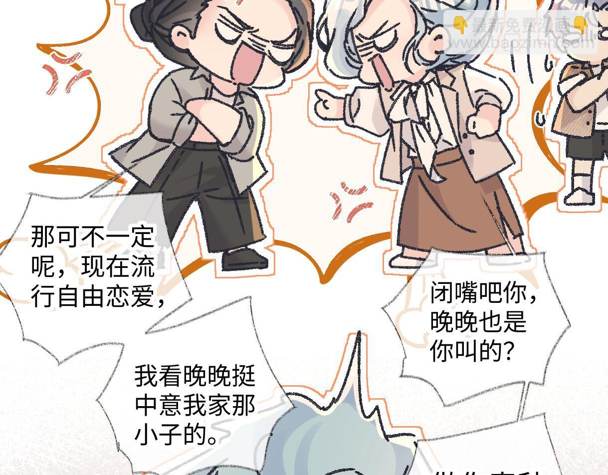 第147话 投其所好 第63页